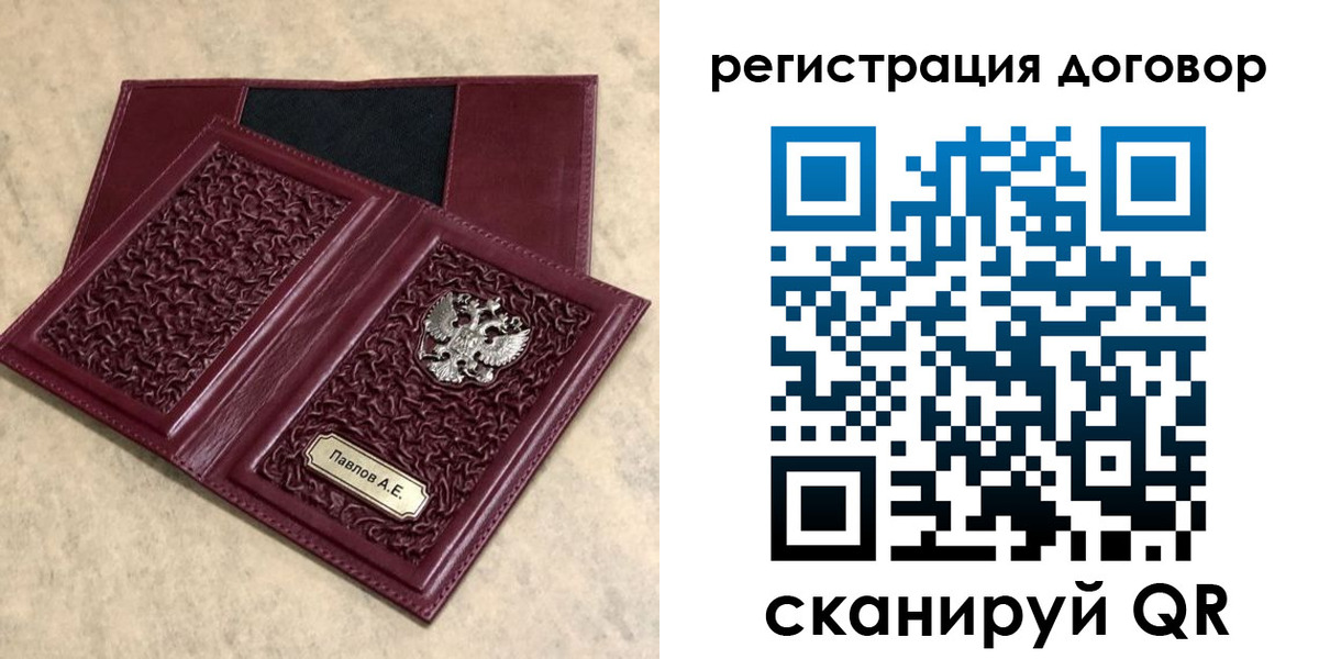 регистрация для школы в Похвистнево