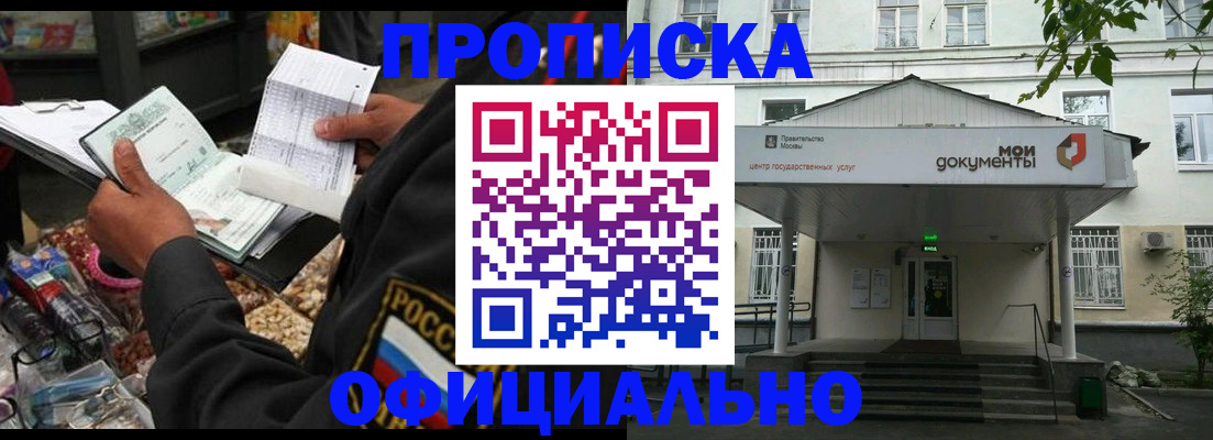 временная регистрация в квартире в Похвистнево