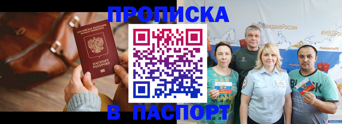 временная регистрация собственник в Похвистнево