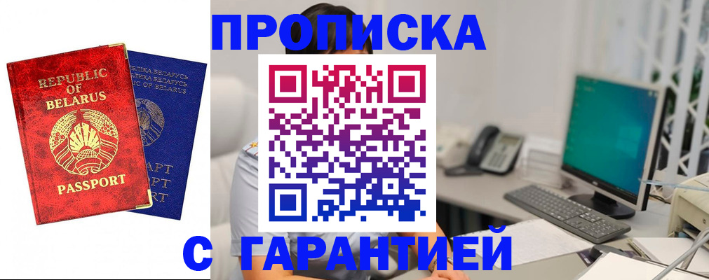 прописка от собственника в Похвистнево