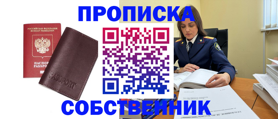 временная регистрация гарантия в Похвистнево