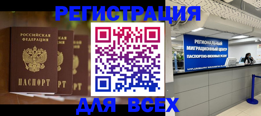 прописка от собственника в Похвистнево