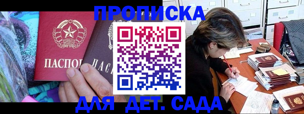 регистрация для школы в Похвистнево